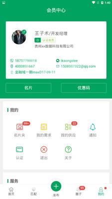 RuiYi截图