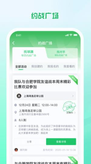 滚动未来官网版