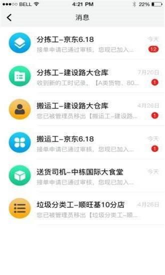 三工截图