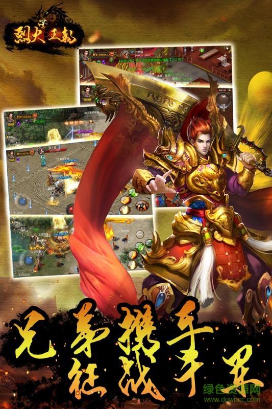 烈火皇朝果盘截图