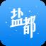 掌上盐都
