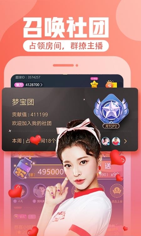 花花直播最新版截图