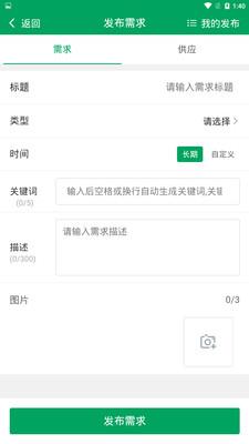 RuiYi截图