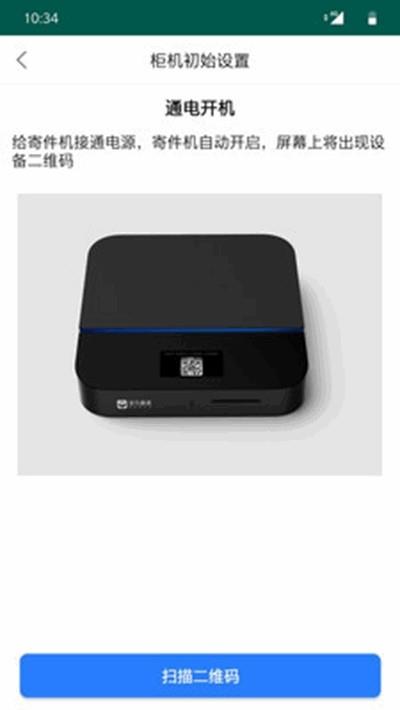 菜鸟蓝精灵截图