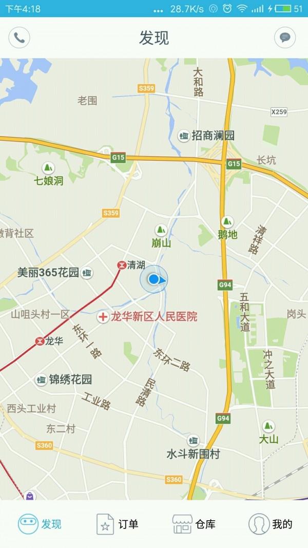 汽服者联盟截图