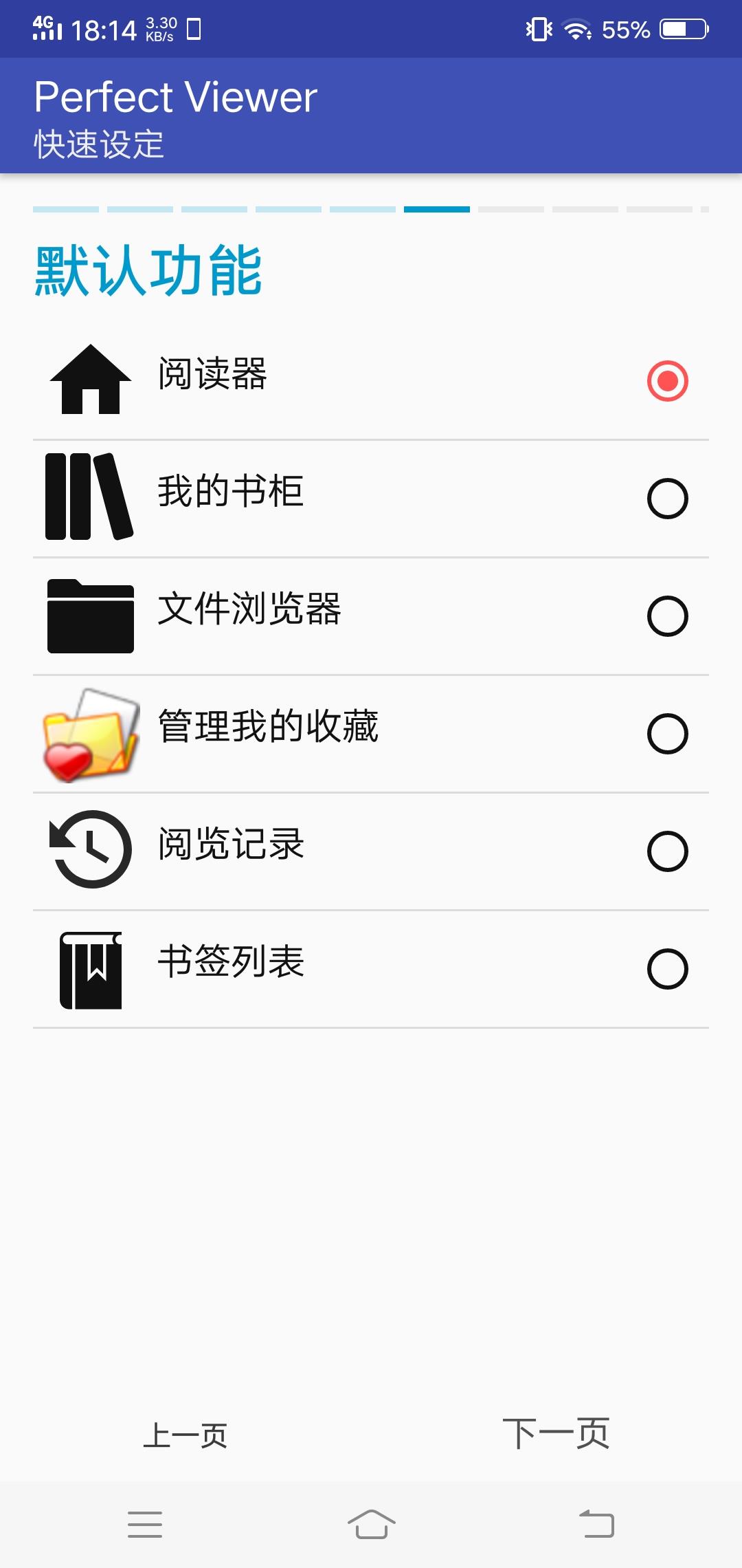 完美漫画去广告版截图