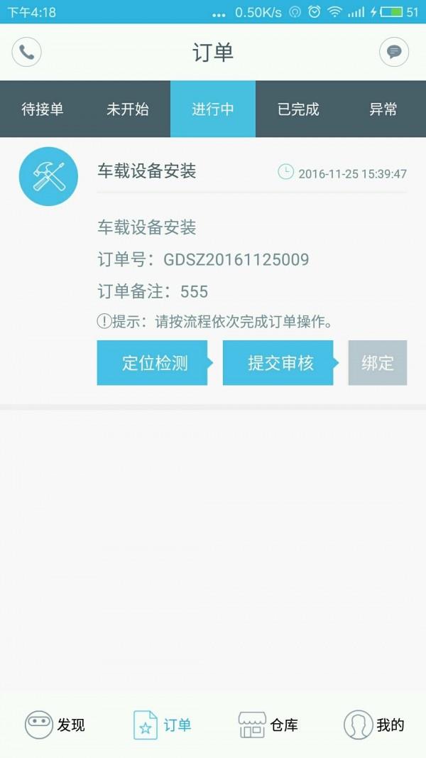 汽服者联盟截图