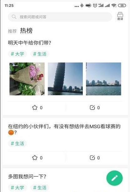留学君