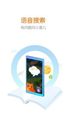 中国搜索截图