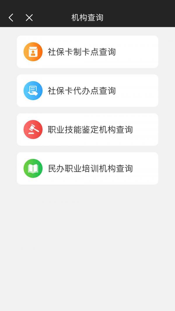 福州智慧人社