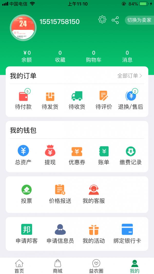 天津益农