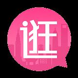 爱逛街