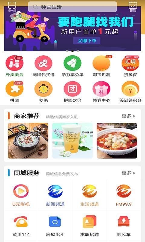 钟吾生活