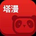 塔漫漫画官方最新版