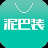 泥巴装
