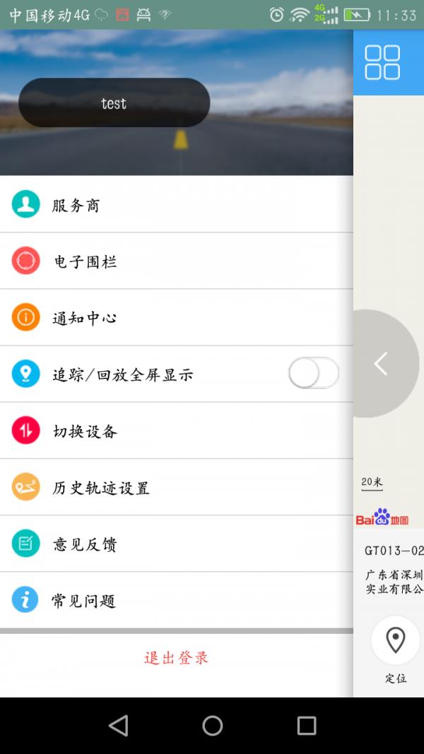 真匠Track