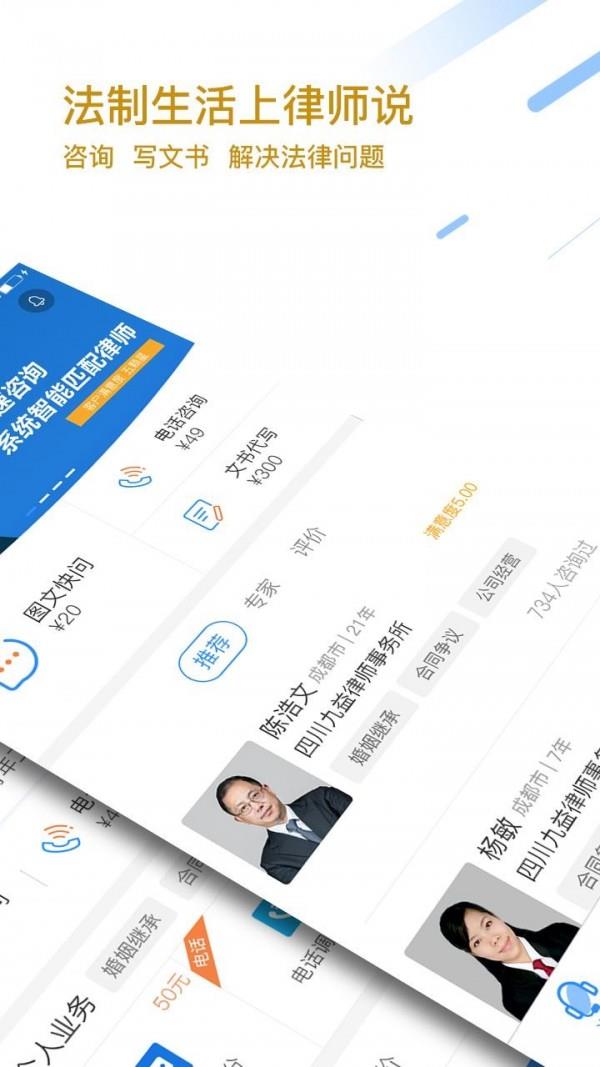 律师说截图