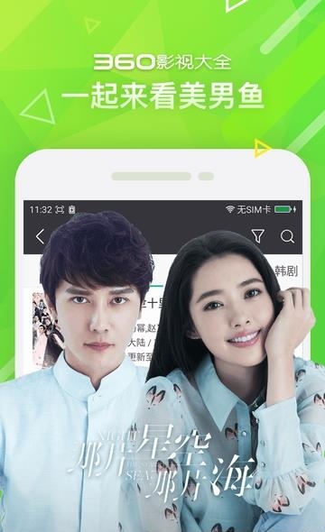360视频大全手机版