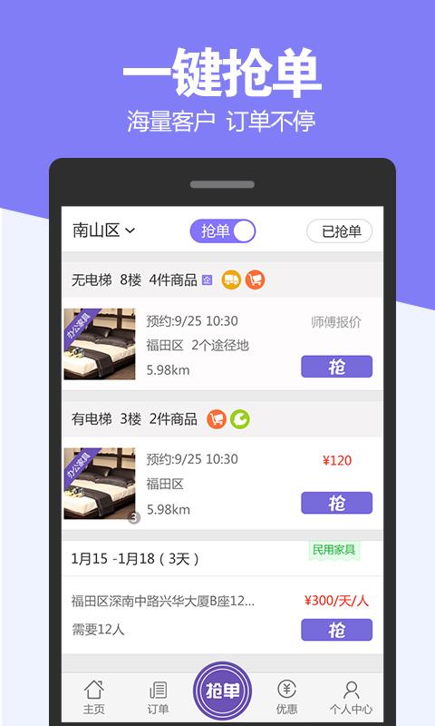 乐师傅师傅版截图
