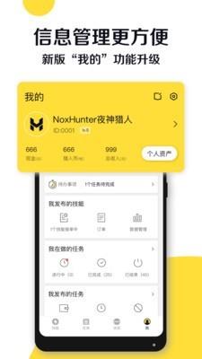 夜神猎人