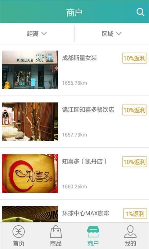 积分通截图