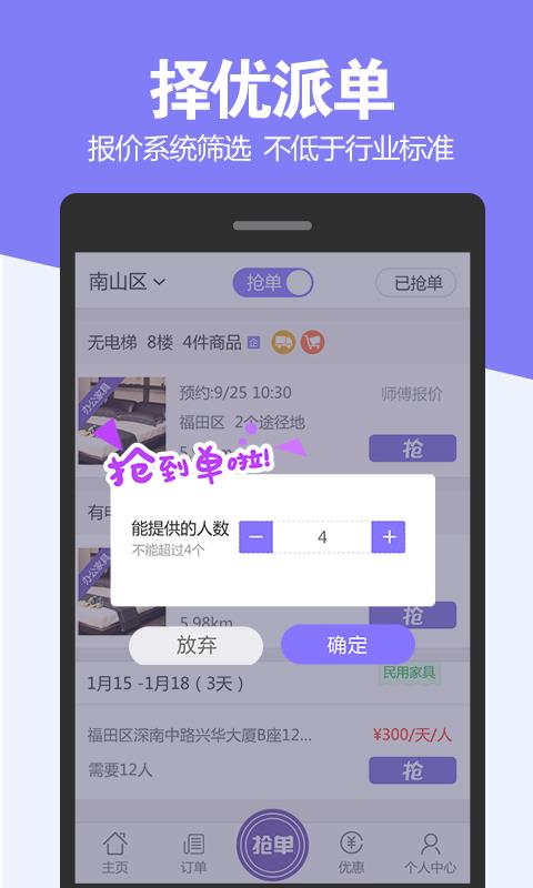 乐师傅师傅版截图
