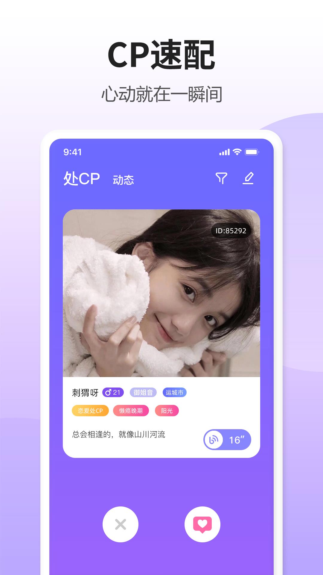 鲸语语音截图