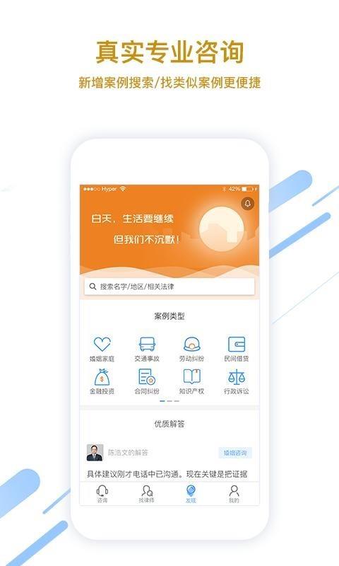 律师说截图