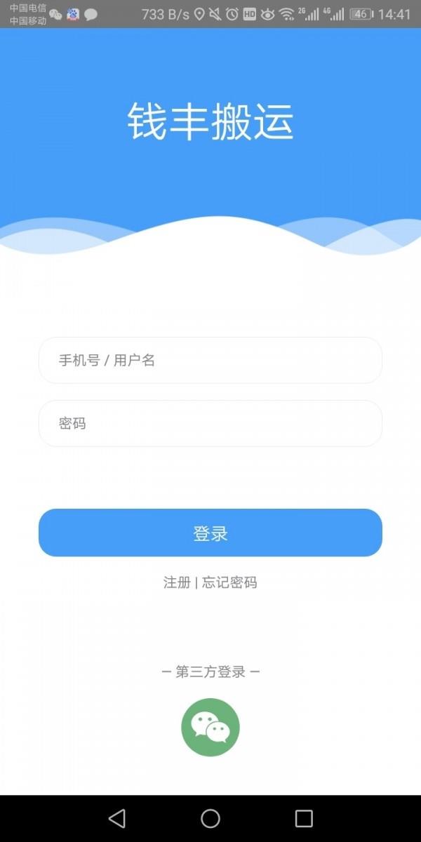 钱丰搬运截图