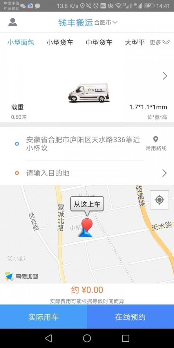 钱丰搬运截图