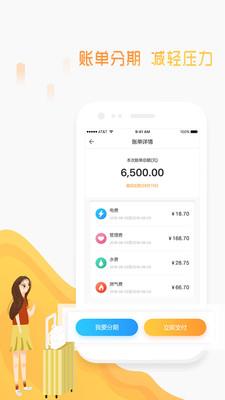 魔飞公寓截图