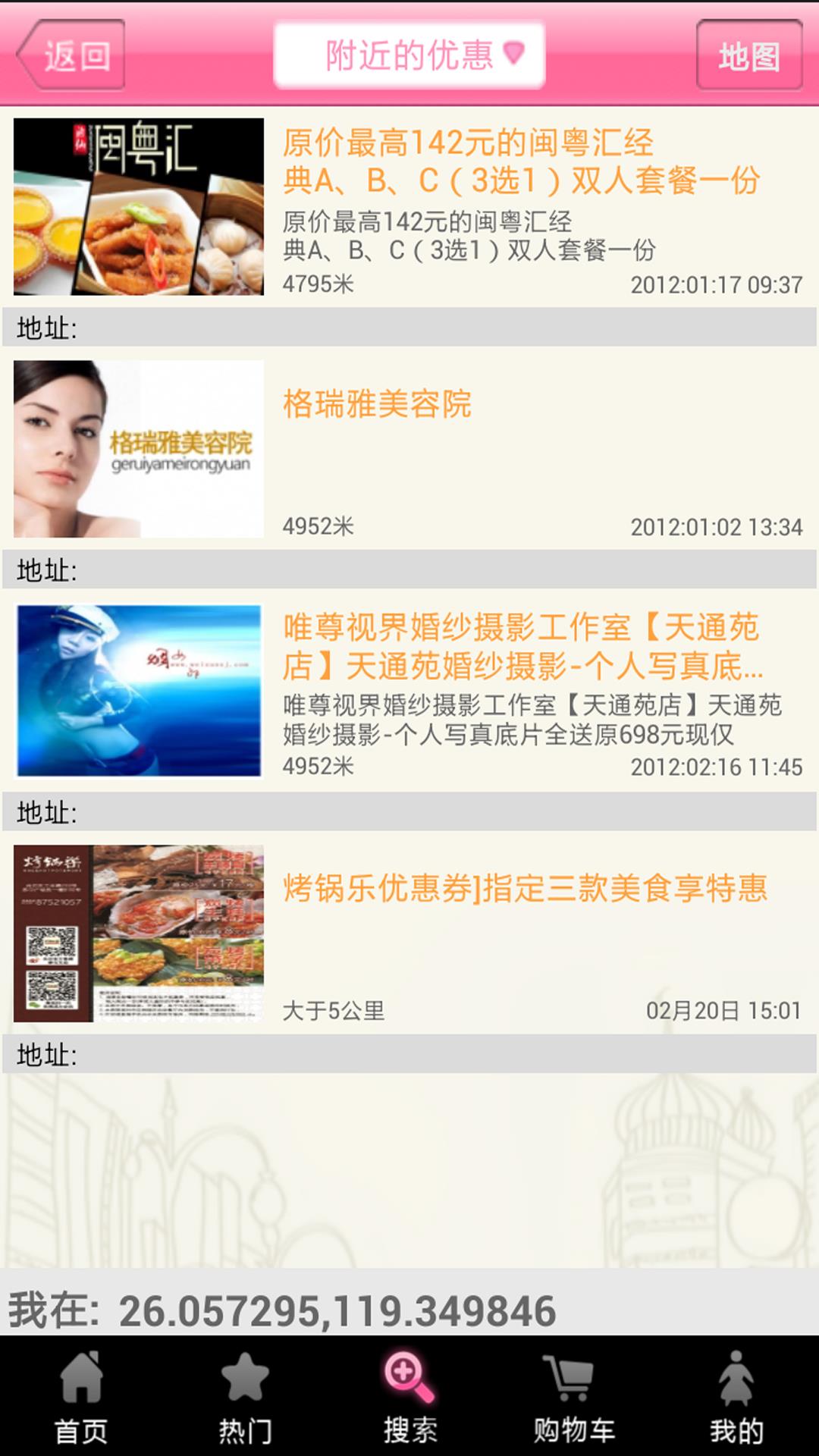 云生活截图