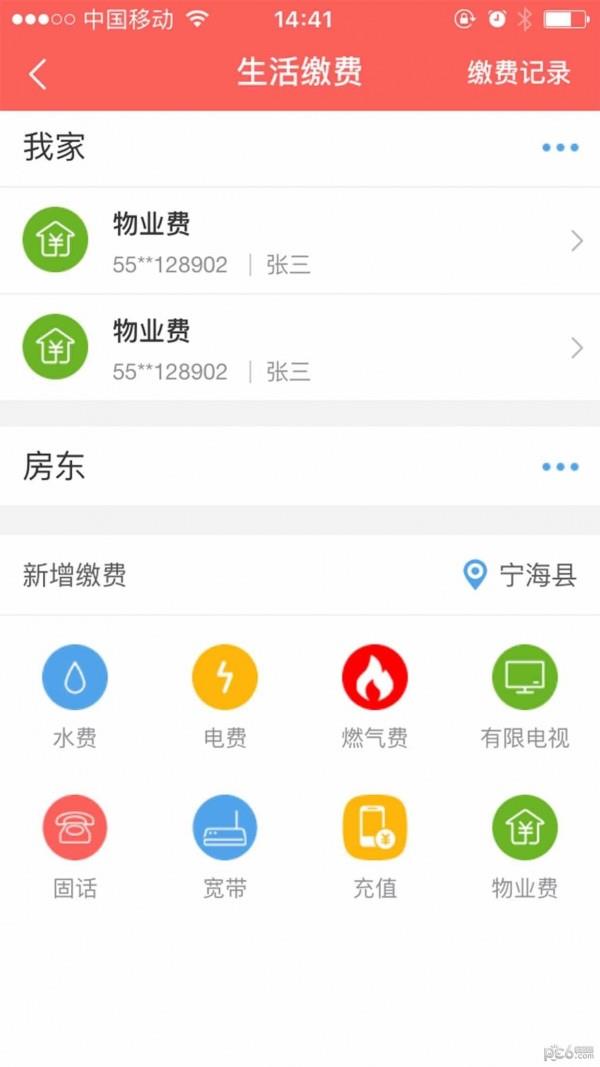 宁园