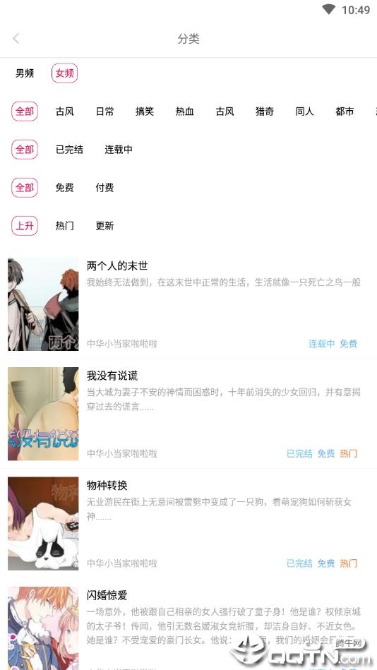 大大阅读截图