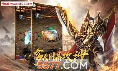 龙之烈焰官方版截图