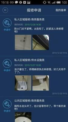 万厦物业