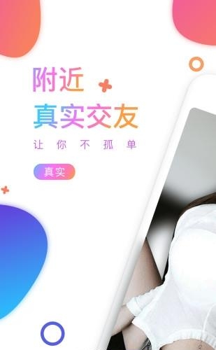 星星直播免费版