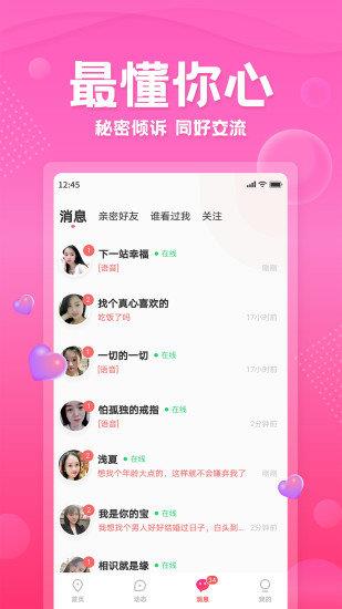 百甜截图