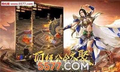 龙之烈焰官方版截图