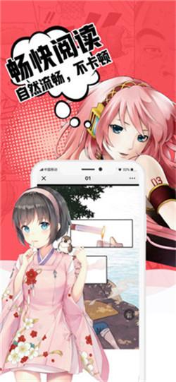 小草漫画永久破解版截图