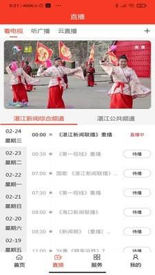 视听湛江