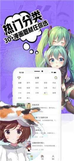 小草漫画永久破解版截图