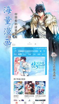 飒漫画会员vip破解版
