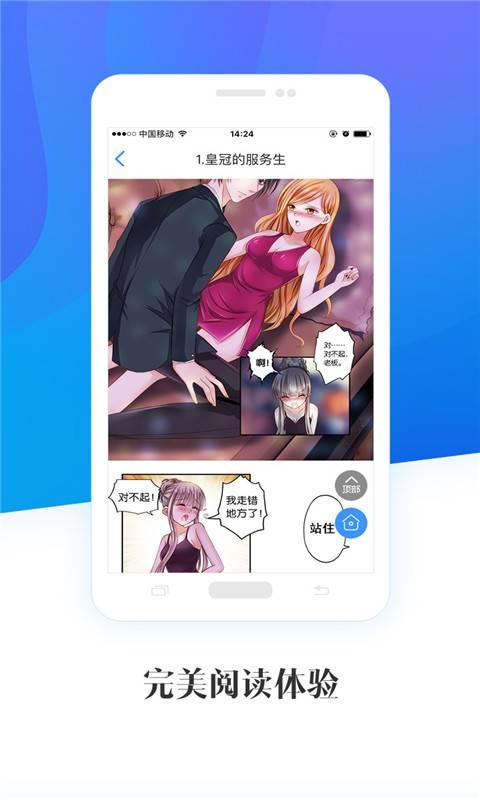 现在开始是大人的时间漫画无删版截图