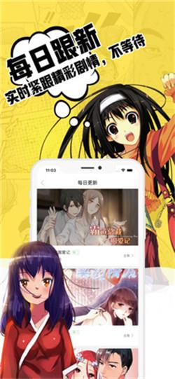 小草漫画永久破解版截图