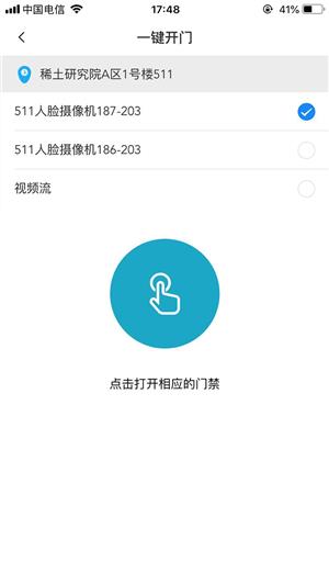 五星社区截图