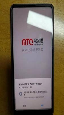 运东东截图