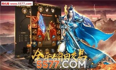 龙之烈焰官方版截图