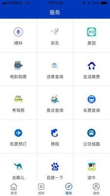 智慧宁城