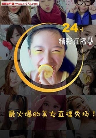 青秀直播间截图